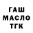 Дистиллят ТГК жижа Jack Grub