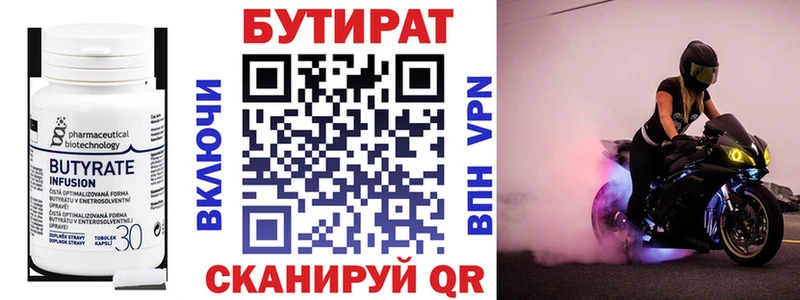 БУТИРАТ оксана Кировград