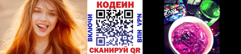 купить наркотики сайты Кировград Кодеин Purple Drank