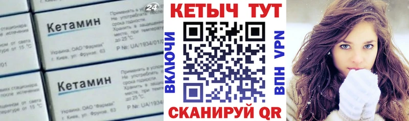 Кетамин ketamine  Кировград 
